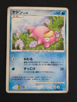Slowpoke DPBP#085 DP4 Unlimited 2007 Japanese Pokemon Card DMG - Image 1