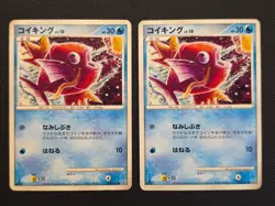 2x Pokemon Card Magikarp 016/092 Intense Fight in the Destroyed Sky DMG - Image 1