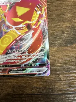 Centiskorch VMAX RRR 023/184 S8b VMAX Climax - Pokemon Card Japanese - Image 5