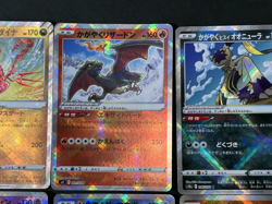 Pokemon Card Japanese Radiant Pokemon Lot 6 Cards Charizard Greninja Holo - Image 5
