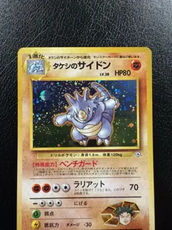 Brock's Ryhorn 112 Gym Heroes Holo Rare Japanese Pokemon Card LP - Image 2