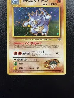 Brock's Ryhorn 112 Gym Heroes Holo Rare Japanese Pokemon Card LP - Image 3