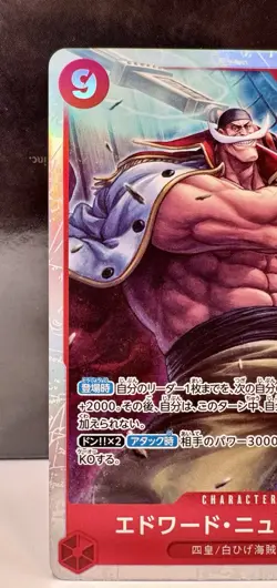 BANDAI GCC One Piece Card Game OP02-004 Edward Newgate Paramount War Jap Super R - Image 2