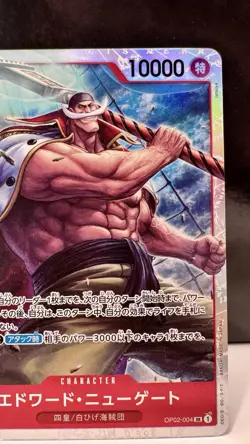 BANDAI GCC One Piece Card Game OP02-004 Edward Newgate Paramount War Jap Super R - Image 3