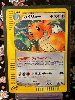 Dragonite 126/128 Expedition 2001 1st ED e Holo Japanese Pokemon Card NM-- - Image 1