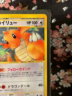 Dragonite 126/128 Expedition 2001 1st ED e Holo Japanese Pokemon Card NM-- - Image 4