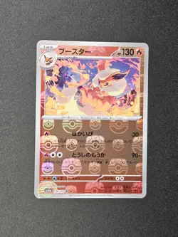 Pokemon TCG Flareon 136/165 Master Ball Reverse Holo 151 Japanese Card SV2A - Image 1