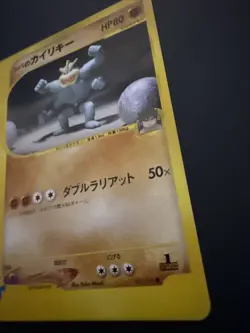 Bruno's Machamp 081/141 Japanese VS Series 1st Edtition 2001 Pokemon card TCG VG - Image 3