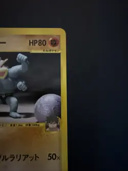 Bruno's Machamp 081/141 Japanese VS Series 1st Edtition 2001 Pokemon card TCG VG - Image 5