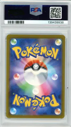 2025 Pokemon M-P Japanese Riolu McDonald’s PSA 10 - Image 2