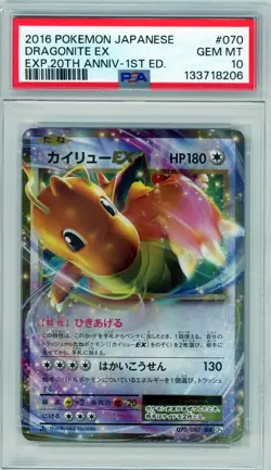 2016 Pokemon Japanese Dragonite EX Expansion 20th Anniversary 1st Edition PSA 10 - Image 1