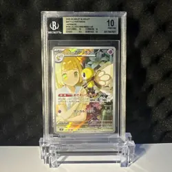 Pokemon Card Lillie's Abribbon AR BGS 10 Pristine ✨ - Image 1