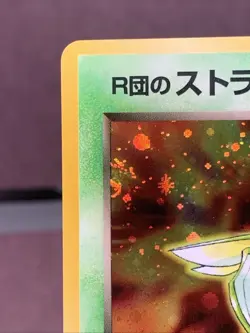 Pokemon TCG Japanese Rocket's Scyther No. 123 Gym Heroes Holo Rare VTG WOTC NM - Image 2