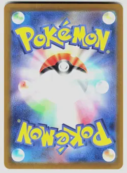CHARMELEON MASTER BALL PATTERN 005/165 SV2A: POKEMON CARD 151 JAPANESE HOLO NM/M - Image 2
