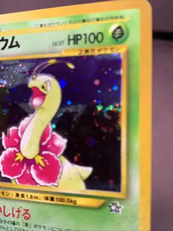Pokemon TCG Japanese Meganium No. 154 Neo Genesis Holo Rare VTG WOTC LP+ Swirl - Image 2