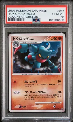 2009 POKEMON JPN ADVENT OF ARCEUS #057 TOXICROAK-HOLO PSA 10 - Image 1