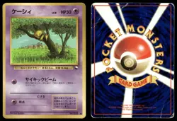 DAMAGED / HP Abra No. 063 Non Holo Vending Series 1 Pokemon Japanese - Image 3