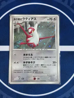 Latias & Latios - Pokemon Heroes Promo Set Holo 2007 10th Movie Japanese - Image 2