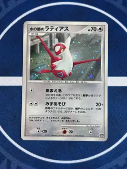 Latias & Latios - Pokemon Heroes Promo Set Holo 2007 10th Movie Japanese - Image 3