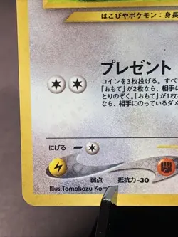 Pokemon TCG Japanese Delibird No. 225 Neo Revelation Holo Rare VTG WOTC Era NM+ - Image 5