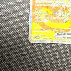 Pokemon TCG - Teal Mask Ogerpon ex (JP) - 201/187 SV8a Terastal Festival NM SAR - Image 5