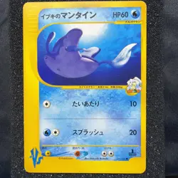 Clair's Mantine 051/141 Pokemon vs Regular (Japanese) - Image 1