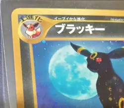 Japanese Umbreon Neo 2 Discovery Holo No.197 Pokemon Card LP - Image 3