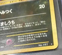 Japanese Umbreon Neo 2 Discovery Holo No.197 Pokemon Card LP - Image 5