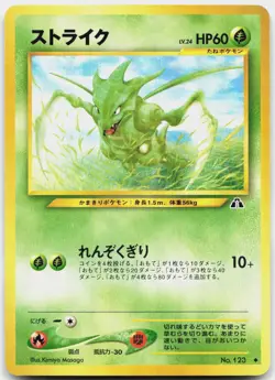 Scyther NO. 123 Non Holo Uncommon Neo Discovery Pokemon Japanese Lightly Played - Image 1