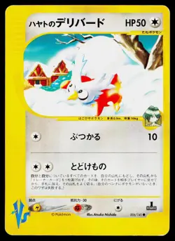 Falkner's Delibird 006/141 Common VS Series Pokemon Japanese Lightly Played - Image 1