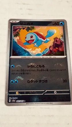Squirtle (Poke Ball Pattern) 007/165 SV2a: Pokemon 151 Pokemon Japanese Holo NM - Image 2