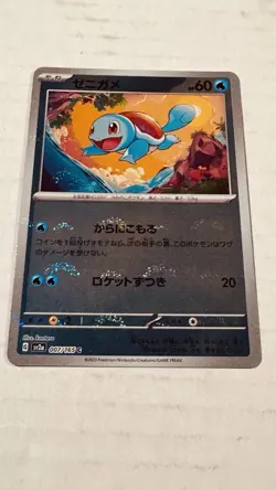 Squirtle (Poke Ball Pattern) 007/165 SV2a: Pokemon 151 Pokemon Japanese Holo NM - Image 3