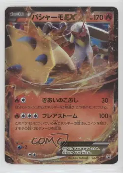Blaziken ex Japanese Pokemon XY XY-P Promotional Cards #127/XY-P - Image 1