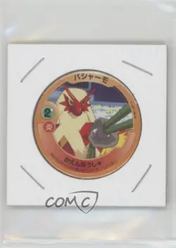Blaziken (Flamethrower) Pokemon Patchin Part 1 Power Battle Booster 2005 - Image 1