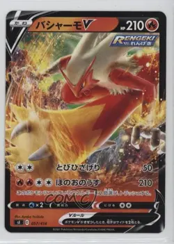 Blaziken V Japanese Pokemon Start Deck 100 (sI) #057 - Image 1