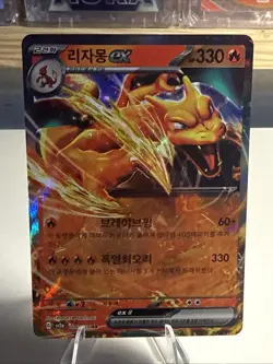 Charizard ex 006/165 Korean Scarlet & Violet 151 RR Holo NM (US Seller) - Image 1