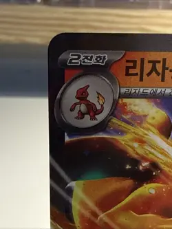 Charizard ex 006/165 Korean Scarlet & Violet 151 RR Holo NM (US Seller) - Image 3