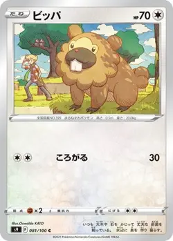 POKEMON - BIDOOF 081/100 - S9: STAR BIRTH - JAPANESE NM - Image 1