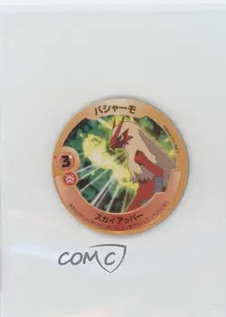Blaziken (Sky Uppercut) Pokemon Patchin Part 1 Power Battle Booster 2005 - Image 1