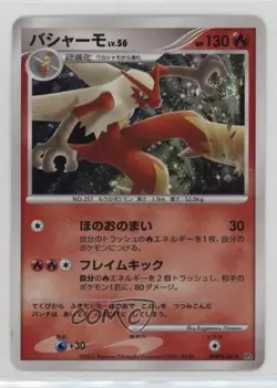 Blaziken Japanese Pokemon Diamond & Pearl Moonlit Pursuit (DP4) #307 2007 - Image 1