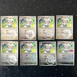 Cinccino Bundle 1606/07 Pokemon TCG Chinese Gem Pack Vol.4 Stamped Masterball - Image 1