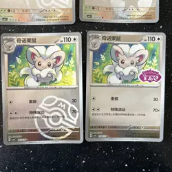 Cinccino Bundle 1606/07 Pokemon TCG Chinese Gem Pack Vol.4 Stamped Masterball - Image 4