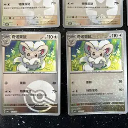 Cinccino Bundle 1606/07 Pokemon TCG Chinese Gem Pack Vol.4 Stamped Masterball - Image 5