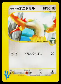 Falkner's Fearow 002/141 Common VS Series Pokemon Japanese Heavily Played - Image 1