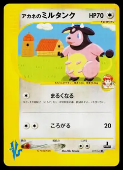 Whitney's Miltank 019/141 Common VS Series Pokemon Japanese Heavily Played - Image 1