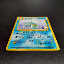~ Pokemon Pocket Monsters ~ Japanese Seadra No. 117 ~ Fossil (1997) ~ Card MP ~ - Image 3