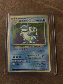 Japanese Blastoise Holo Base Set Card #009 - Image 1