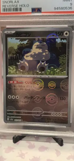 Snorlax (Poke Ball Pattern) 143/165 Sv2a: Pokemon Card 151 Holo (Japanese) PSA 9 - Image 2