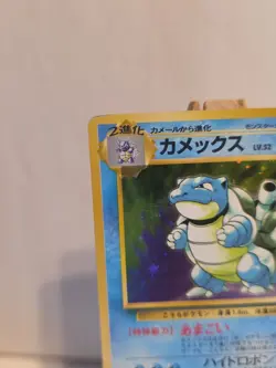 Japanese Blastoise Holo Base Set Card #009 - Image 2