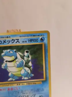 Japanese Blastoise Holo Base Set Card #009 - Image 3